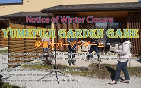 ヴィラリゾート夢富士